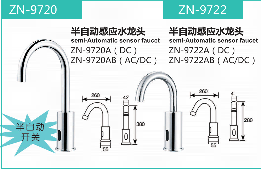 ZN-9720&ZN-9722