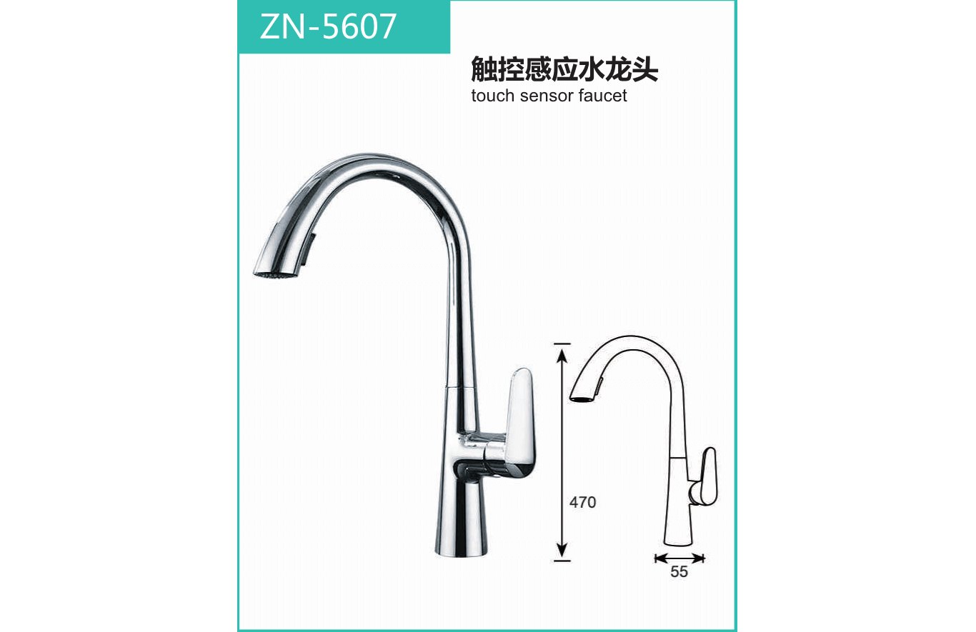 ZN-5607