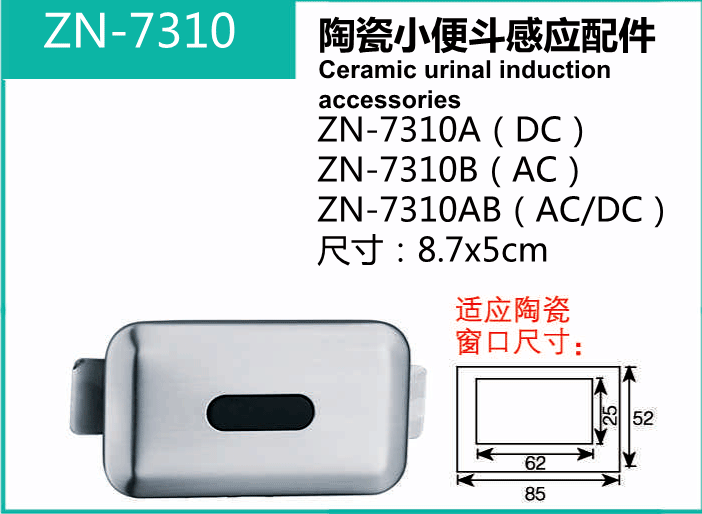 ZN-7310