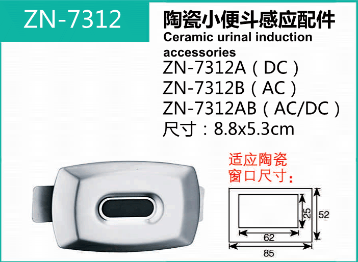 ZN-7312