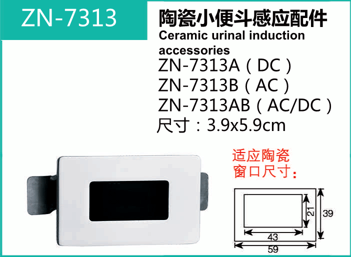 ZN-7313