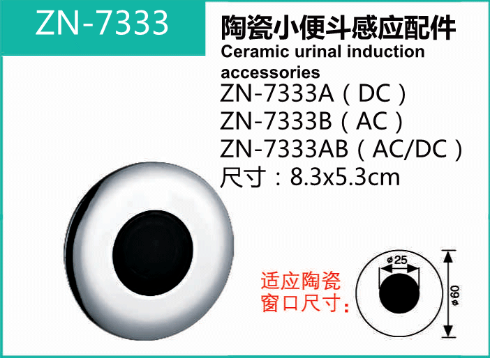 ZN-7333
