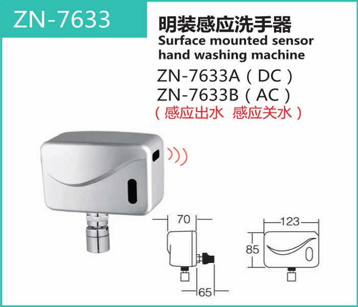 ZN-7633