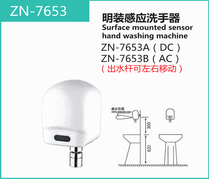 ZN-7653