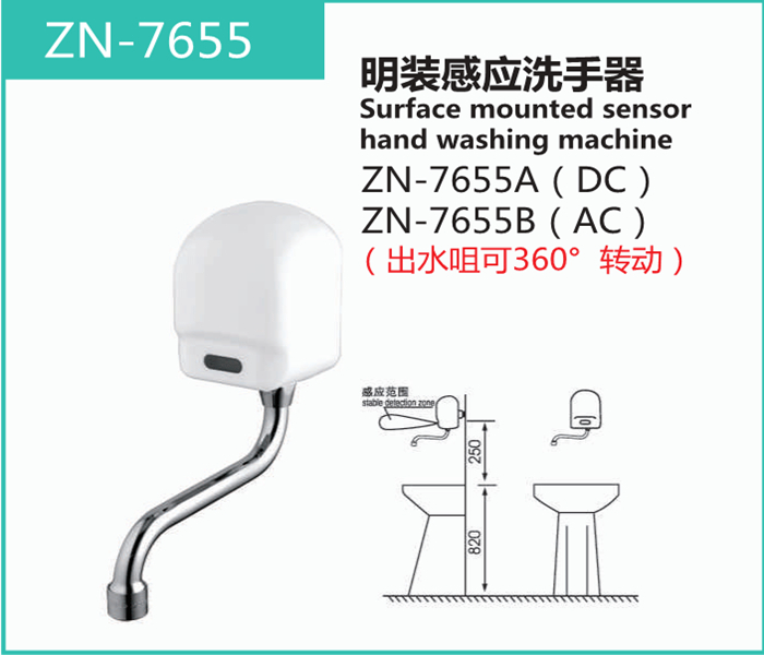 ZN-7655