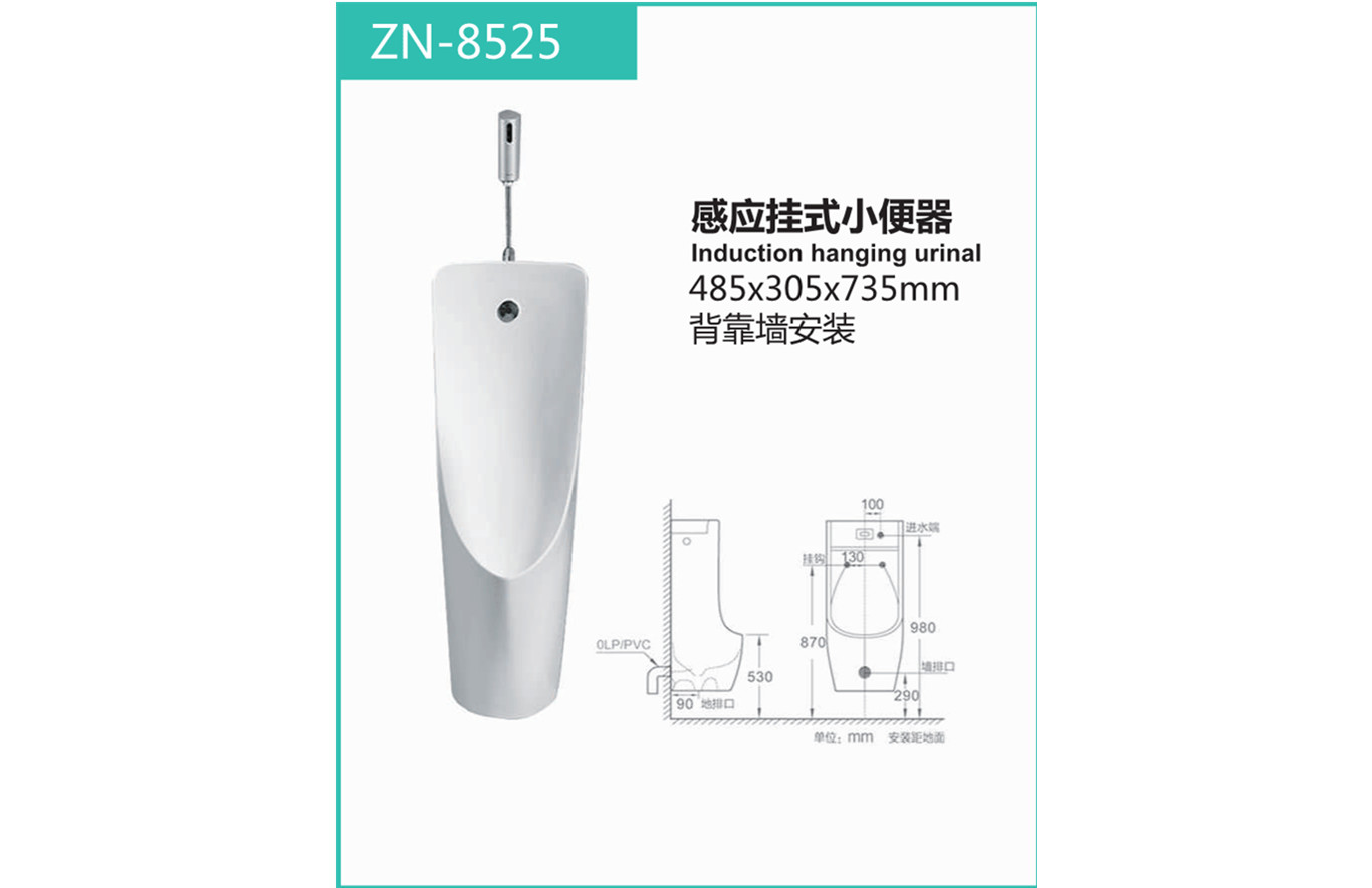 ZN-8525